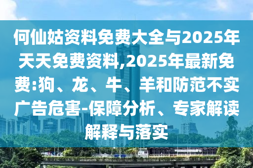 2025年最新免費(fèi):狗